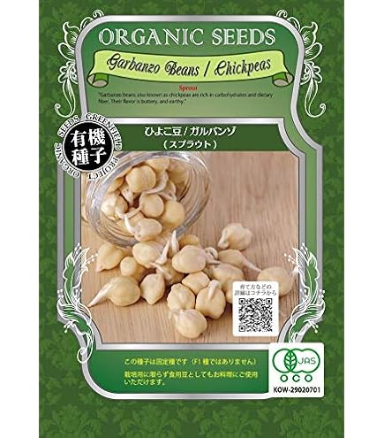 Amazon | 中原採種場 ひよこ豆（栽培用）無地袋野菜種ひよこまめ秋まき